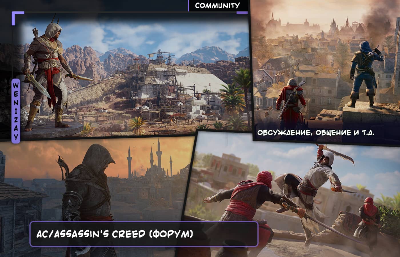Assassin's Creed