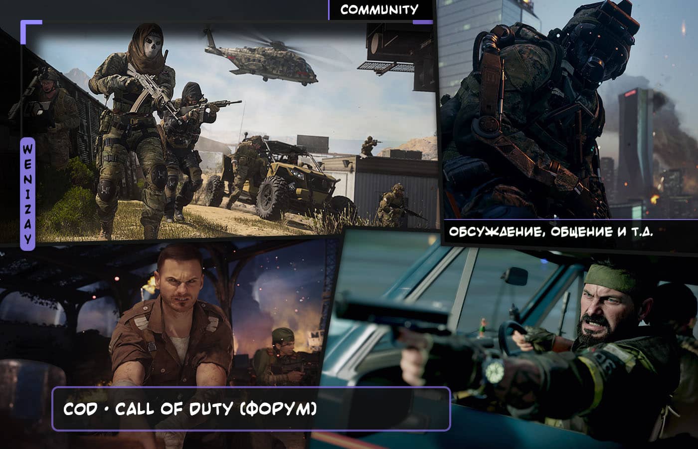 Call of Duty