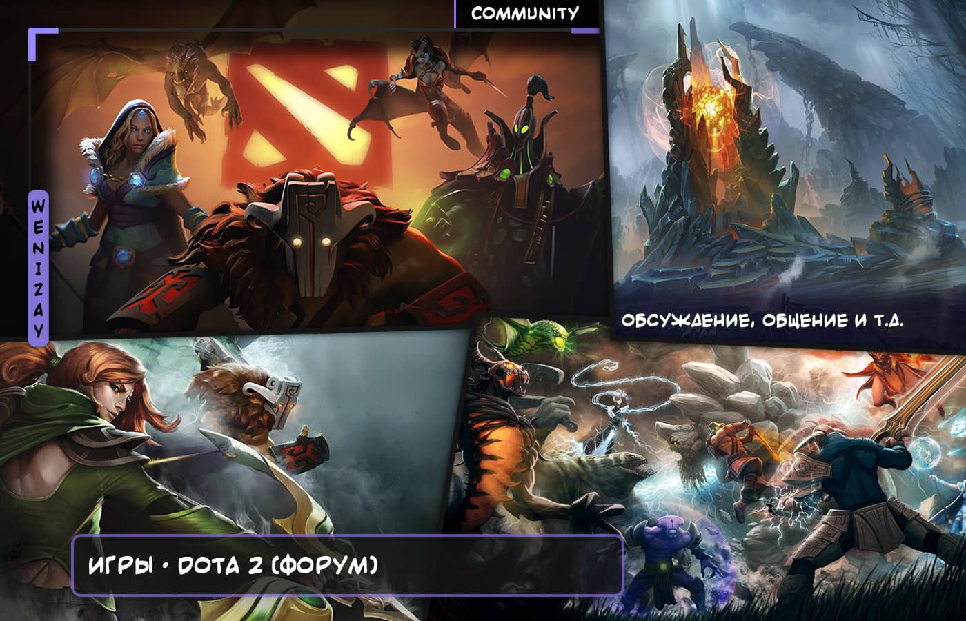 Dota 2