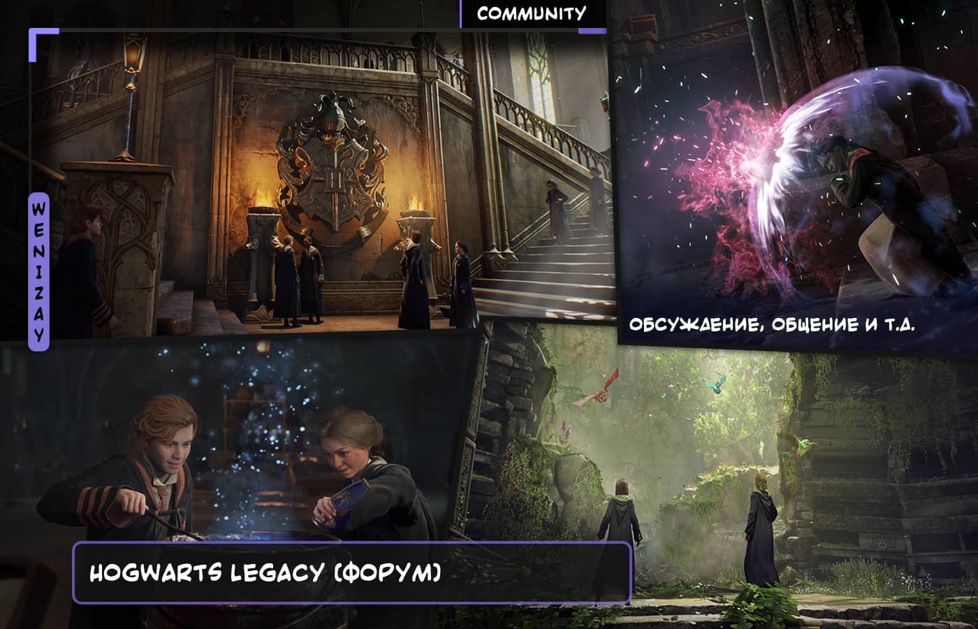 Hogwarts Legacy